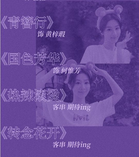 杨紫晒照总结2023年影视综艺时尚全面发展越来越美惹人爱(图3)