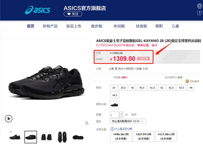 亚瑟士疯了吗？千元运动鞋4折起入给一家人都买了！(图6)