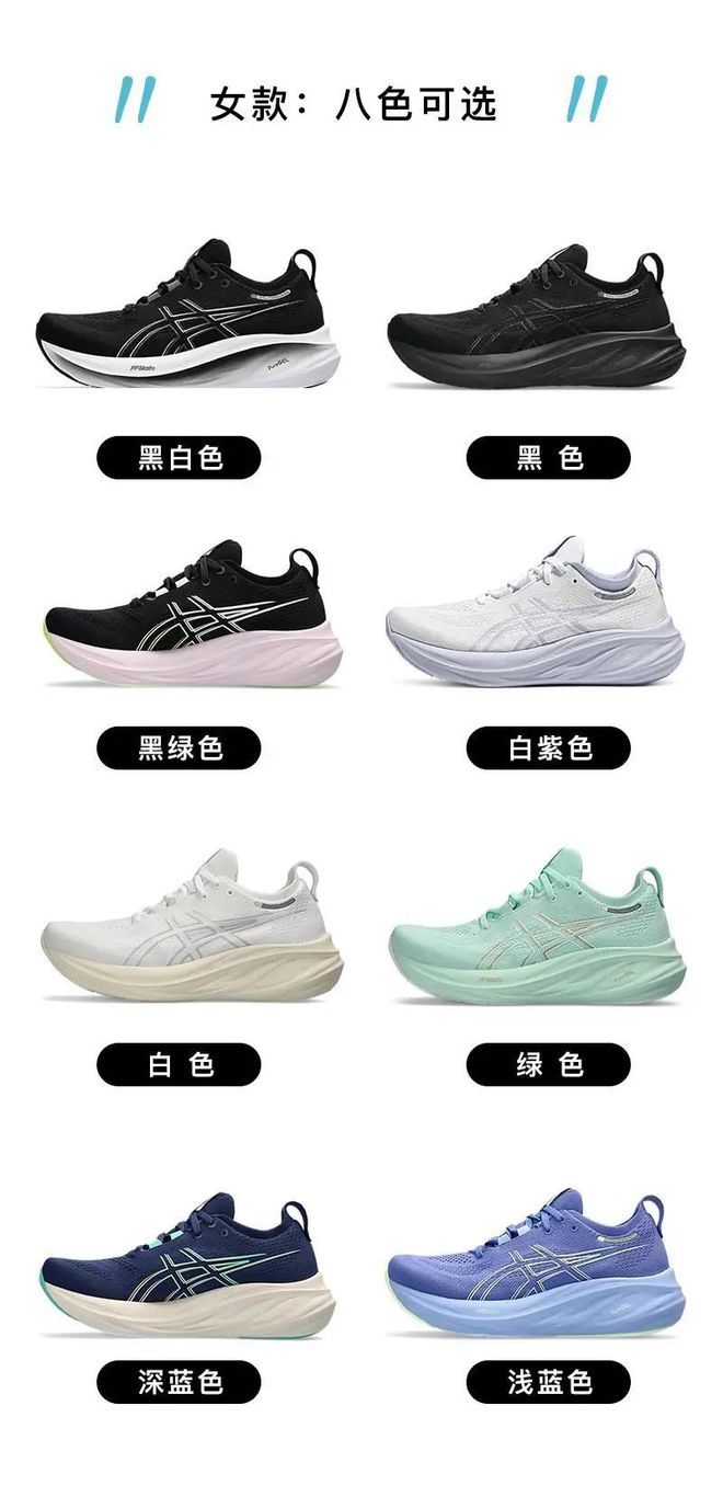 亚瑟士GEL-NIMBUS26专业跑鞋新升级减震回弹技术top级跑鞋就是爽(图24)