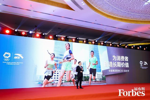 安踏集团吴永华荣获“2024福布斯中国年度杰出企业家”(图2)