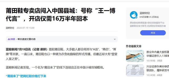做了20年假鞋后“莆田鞋”让耐克阿迪开始怀疑人生(图6)