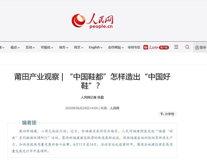 做了20年假鞋后“莆田鞋”让耐克阿迪开始怀疑人生(图14)