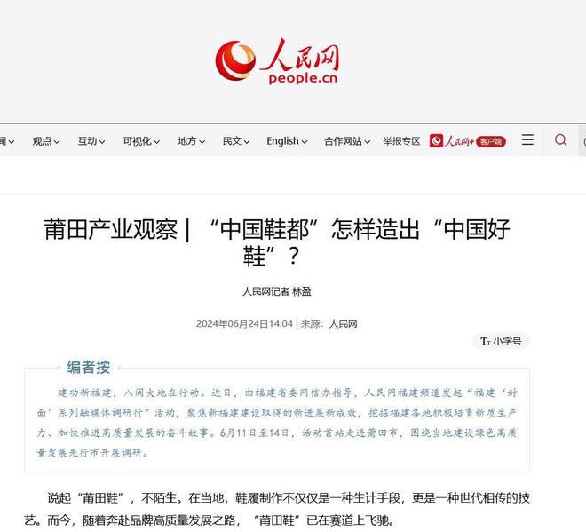 做了20年假鞋后“莆田鞋”让耐克阿迪开始怀疑人生(图21)