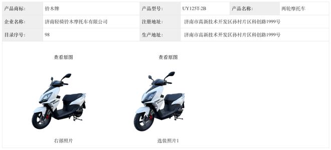 2024年国产品牌的产销数据︱轻骑轻骑铃木英雄迟暮(图8)