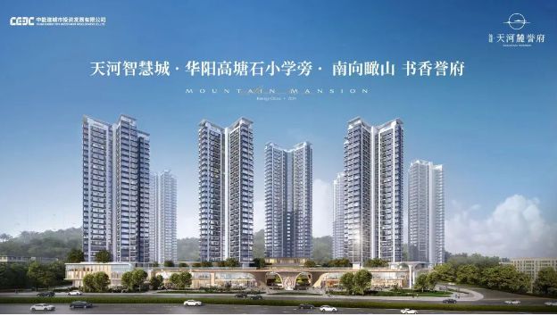 九游娱乐NineGame：2024最新（能建·天河麓誉府）售楼处-网站欢迎您-广房天下(图2)