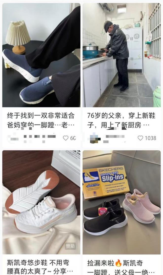从被嫌弃到全球走红“丑”鞋斯凯奇到底有何魔力？(图3)