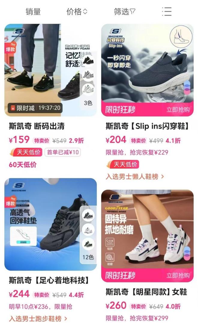 从被嫌弃到全球走红“丑”鞋斯凯奇到底有何魔力？(图2)