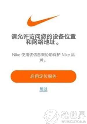 一起来看看正品耐克二维码扫出来是什么(图2)
