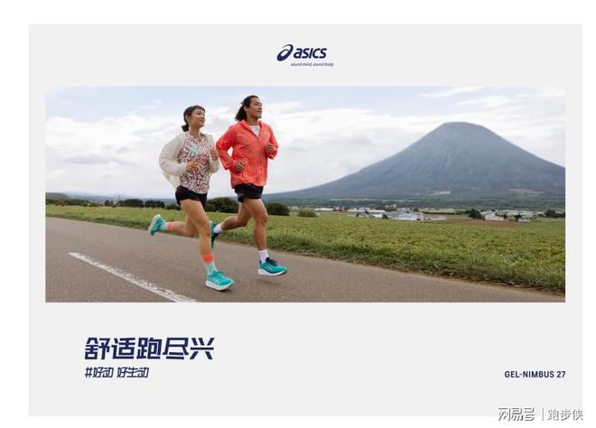 ASICS亚瑟士开启“好动好生动”全球品牌主题活动(图1)