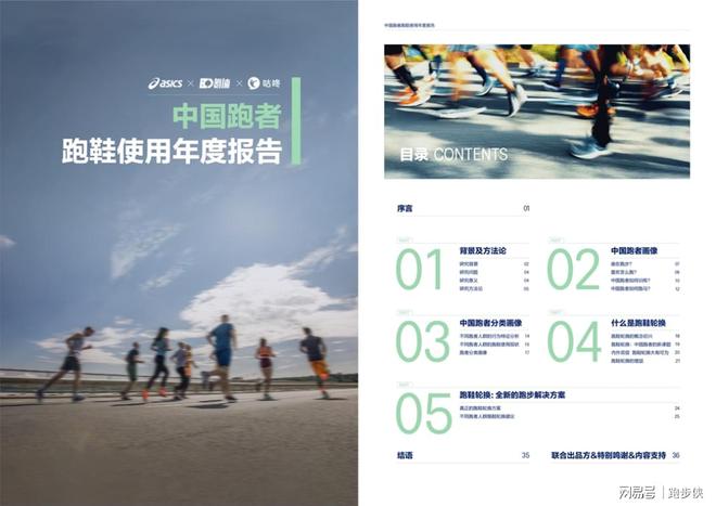 ASICS亚瑟士开启“好动好生动”全球品牌主题活动(图3)