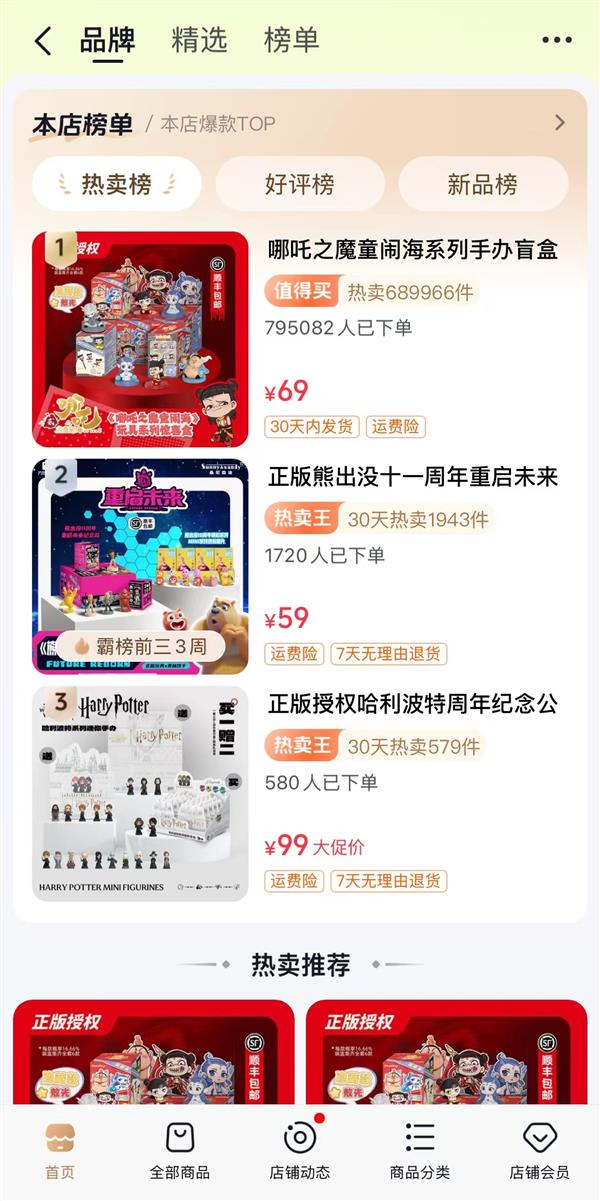 九游娱乐NineGame：王菲带火耳环哪吒卖断货背后藏着新商机(图1)