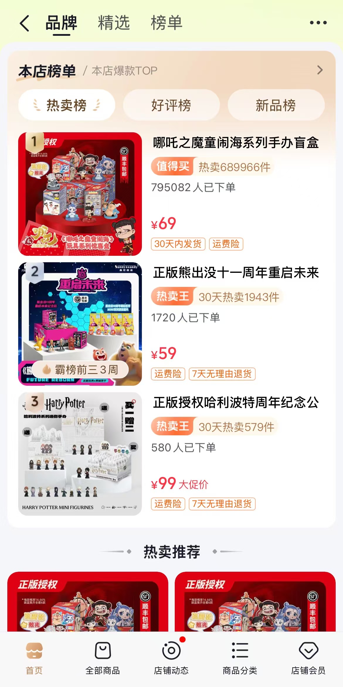 从王菲耳环到哪吒盲盒不靠直播也能躺赢？(图1)