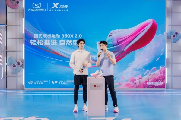 第十届321跑步节重庆启幕特步新一代国民碳板跑鞋360X20发布(图3)