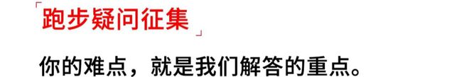 新年跑马赢大奖活动来了穿马孔多从头红到尾(图3)