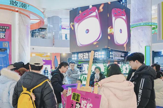 九游娱乐：跨越24“大悦”开门红仪式感下的消费热潮(图6)