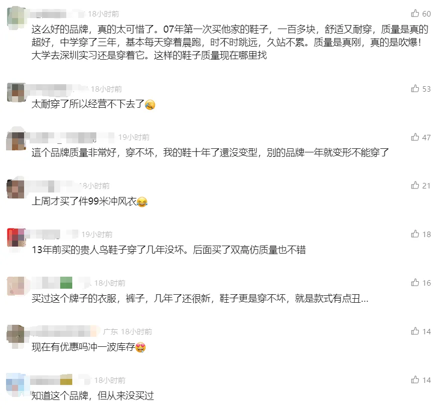 九游娱乐NineGame：太突然知名品牌改名宣布退出！网友：“刚买就绝版”(图2)
