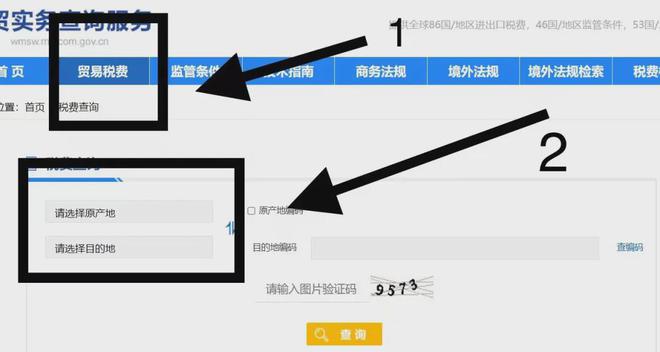 外贸出口HS编码分类及查询方法简析!(图2)
