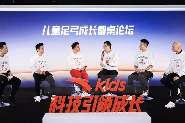 九游娱乐：安踏儿童：运动行业首个突破百亿的儿童品牌以科技引领成长开启品牌新纪元(图2)