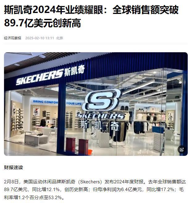 “丑”出天际的斯凯奇为何会被年轻人大买？(图2)