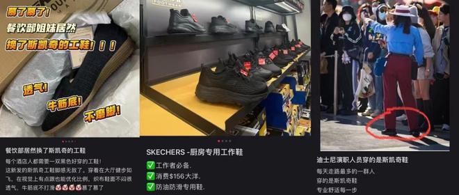 “丑”出天际的斯凯奇为何会被年轻人大买？(图3)