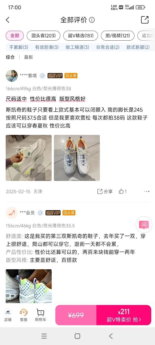 “丑”出天际的斯凯奇为何会被年轻人大买？(图4)
