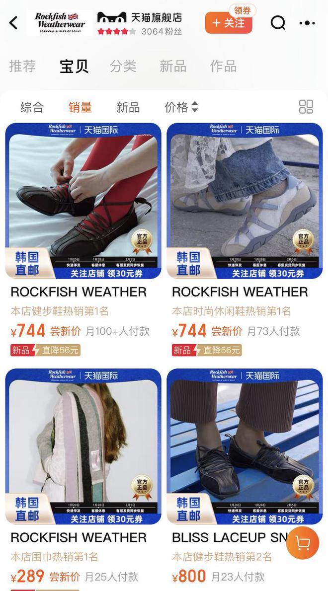 “芭蕾雨靴”网红Rockfish Weatherwear来中国找机会(图1)