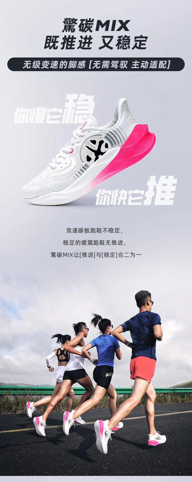 有碳板、有颜值！专心做高品质国货：六款最值得推荐的必迈跑鞋！(图4)