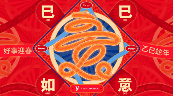 好主题、潮周边、红包树、金条礼意尔康年货节创意心意动人心(图1)