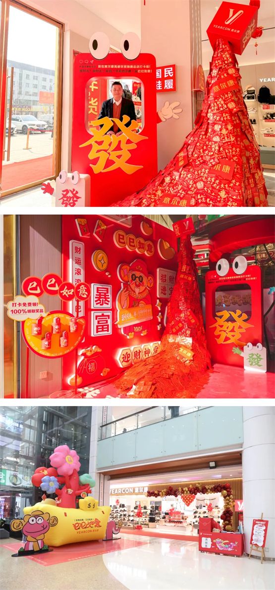 好主题、潮周边、红包树、金条礼意尔康年货节创意心意动人心(图5)