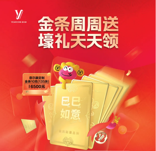 好主题、潮周边、红包树、金条礼意尔康年货节创意心意动人心(图7)