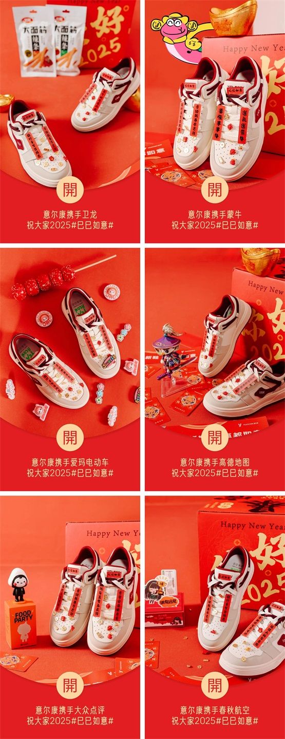 好主题、潮周边、红包树、金条礼意尔康年货节创意心意动人心(图9)