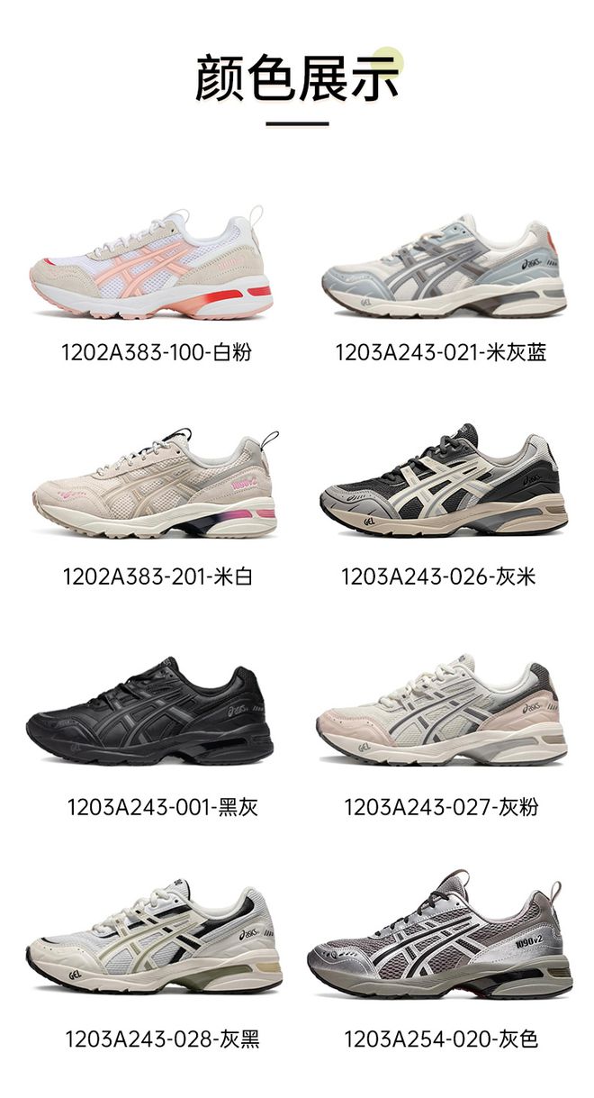 亚瑟士复古老爹鞋百搭高街风！有腔调的低调(图1)