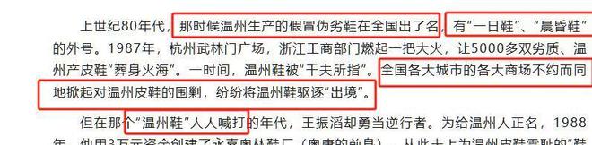 “中国皮鞋(图6)