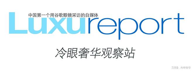 九游娱乐：奢侈品媒体UA蛇年新春红运穿出来！奢华奢侈媒体(图8)