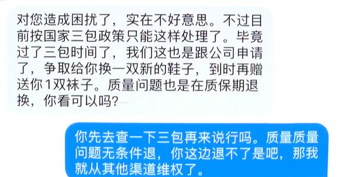 国货之光还能相信吗？女子购买一双国产品牌鞋穿俩月就烂成这样(图7)