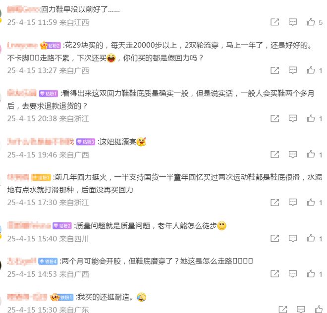 国货之光还能相信吗？女子购买一双国产品牌鞋穿俩月就烂成这样(图11)