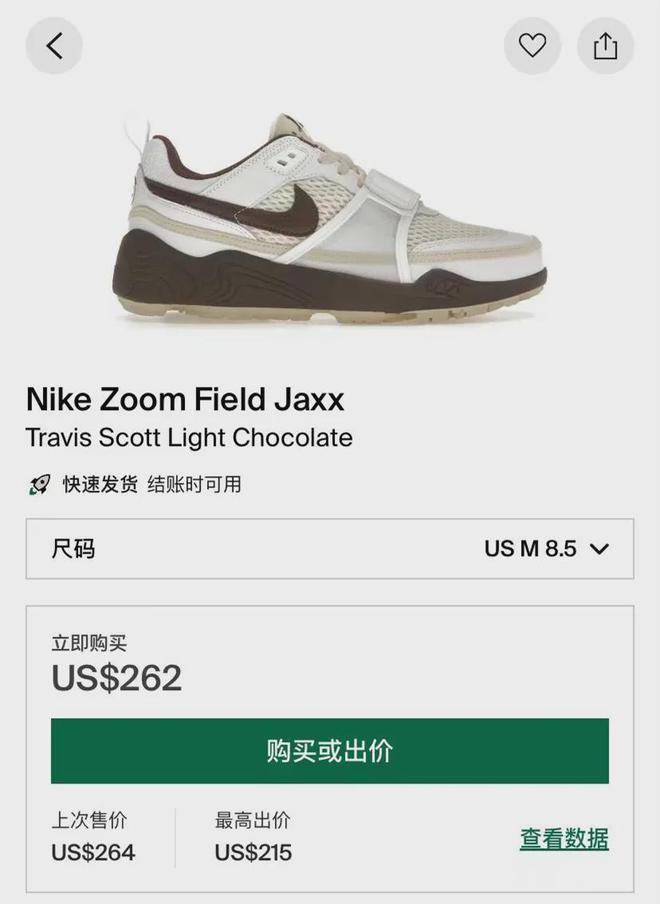 Snkrs上架！「TravisScottx耐克」新联名定档市价跌破2k(图5)