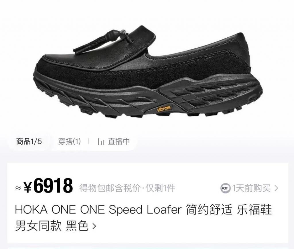 「江南皮革厂」正被HOKA们抢市场(图2)