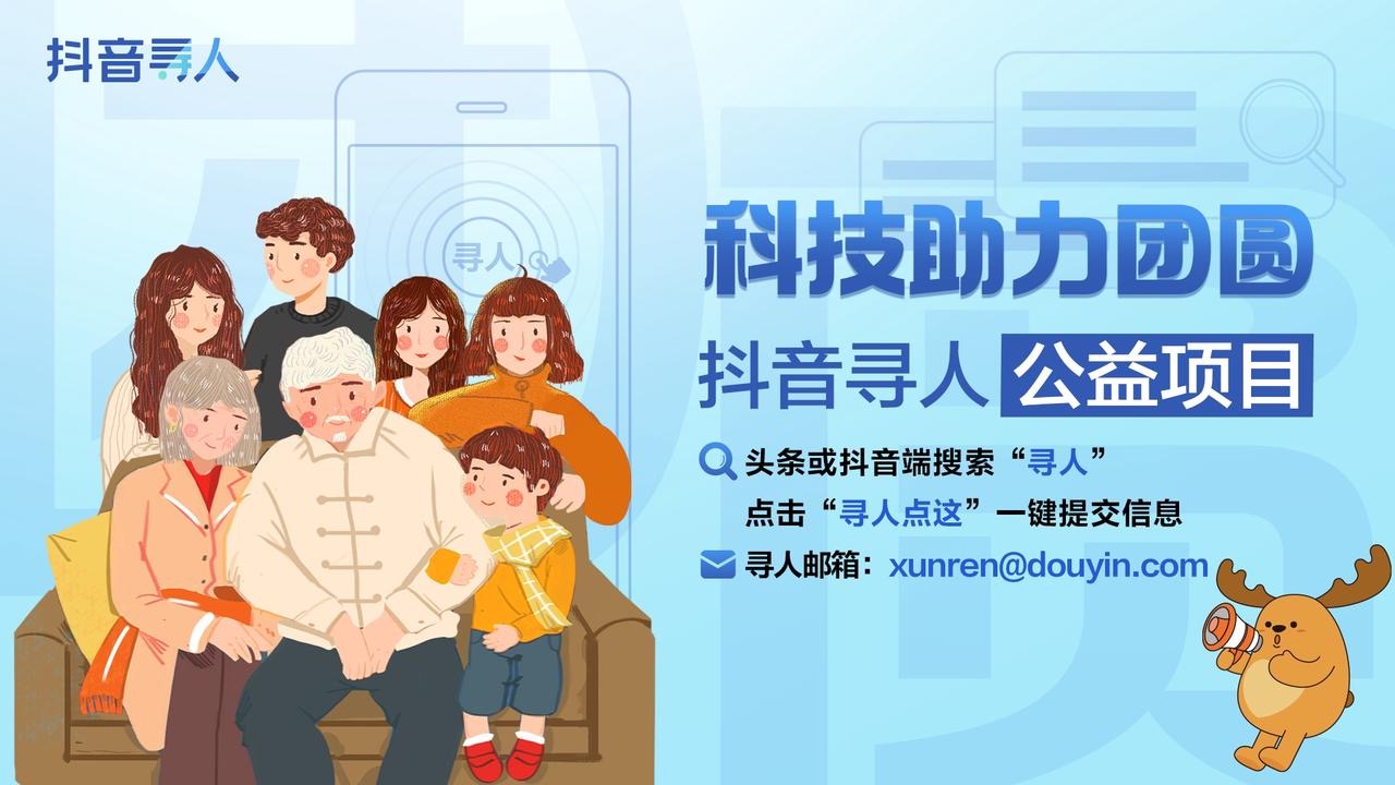 九游娱乐NineGame：徐州市寻人：七旬老人走失穿黑色外套、白色运动鞋高1米65(图1)