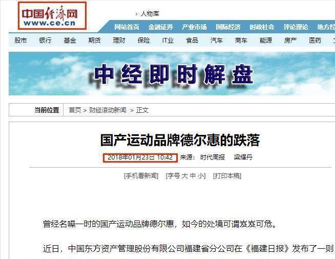 曾被吹上天如今却跌落神坛的4个国产运动鞋你穿过哪些？(图13)