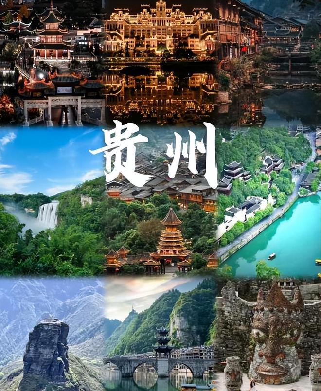 贵州家庭游五天四晚纯玩路线日游人均费用码住(图1)