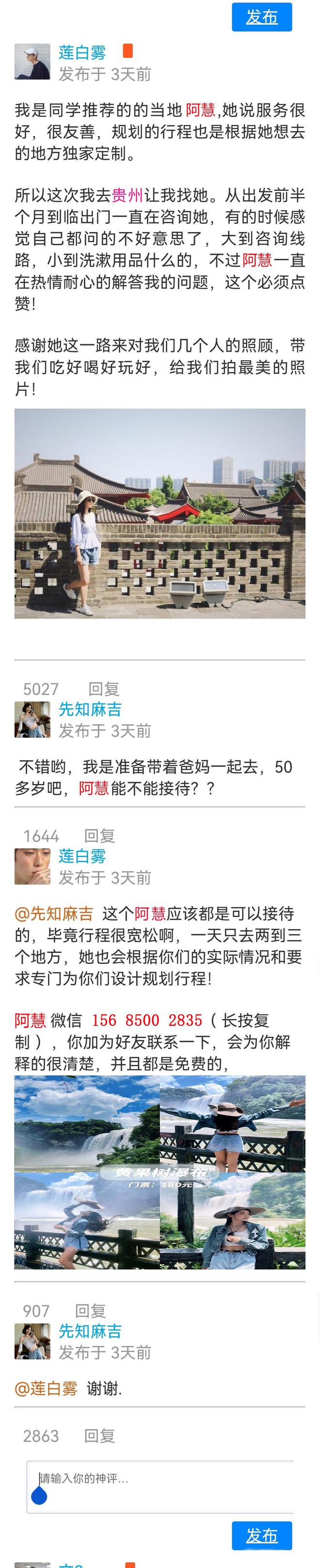 贵州家庭游五天四晚纯玩路线日游人均费用码住(图6)