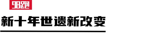 成都世遗马拉松的爽跑新章(图1)