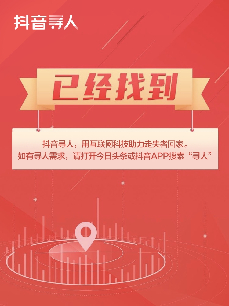 已找回）襄阳市老河口市寻亲：六旬老太被救助自述叫都会珍(图1)