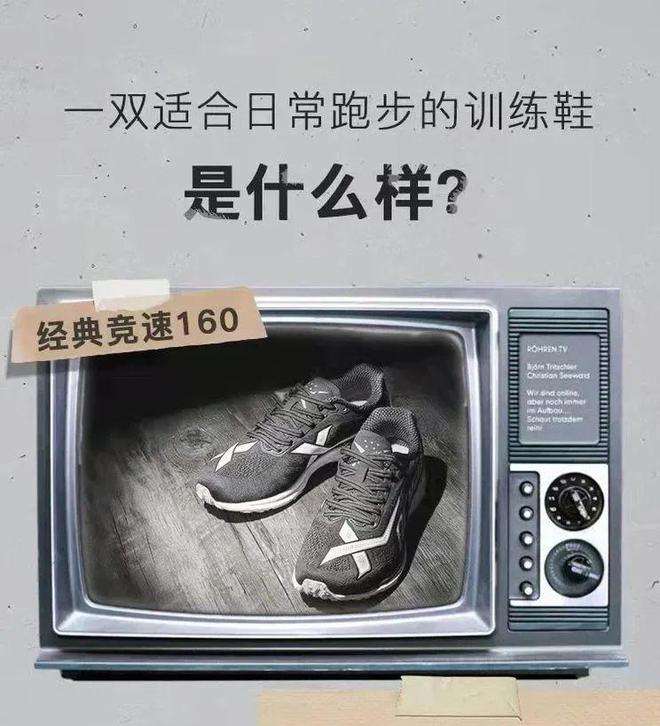 最后一批补货手慢无！特步竞速160薄底跑鞋只要158元！(图2)
