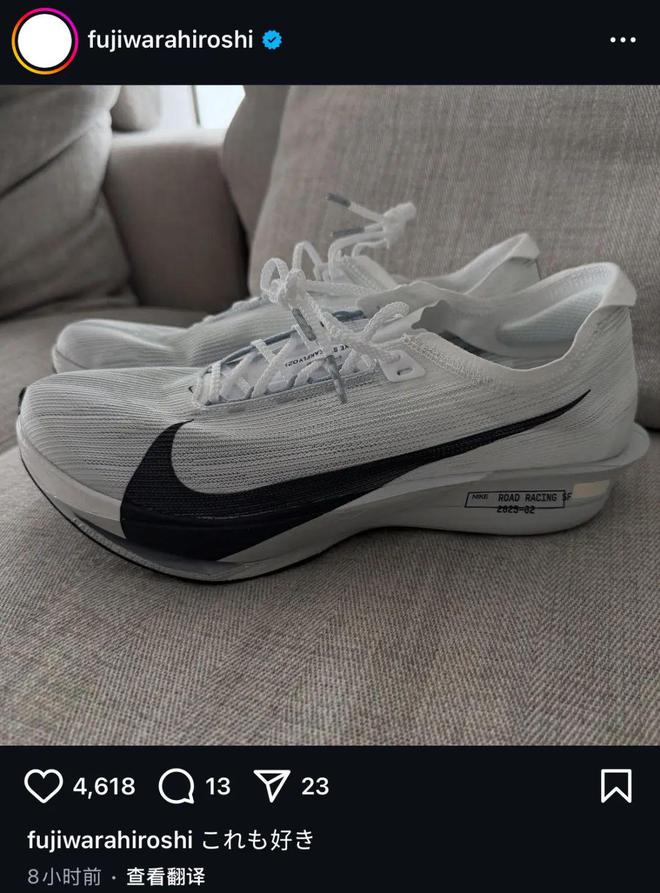 九游娱乐NineGame：「藤原浩」开晒Nike跑鞋了(图1)
