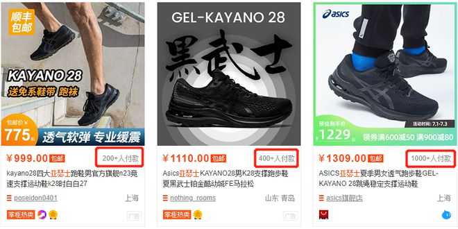3折抢！亚瑟士春夏新款缓震跑鞋轻、软、护脚不伤膝！狂跑脚底也不疼不酸！(图5)