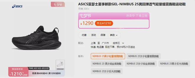 3折抢！亚瑟士春夏新款缓震跑鞋轻、软、护脚不伤膝！狂跑脚底也不疼不酸！(图10)