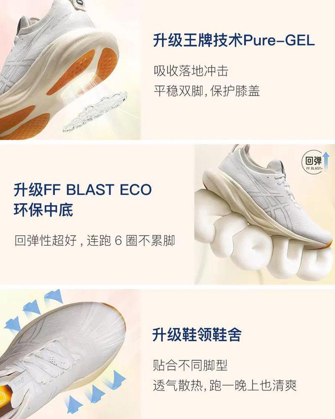 3折抢！亚瑟士春夏新款缓震跑鞋轻、软、护脚不伤膝！狂跑脚底也不疼不酸！(图14)