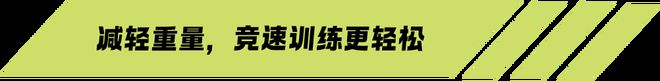 国货之光全碳板性价比之王！多威全掌碳板跑鞋上新！超强回弹缓震(图1)